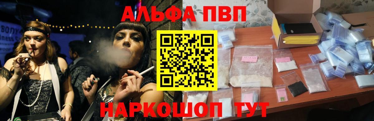 Alpha-PVP СК Дзержинск