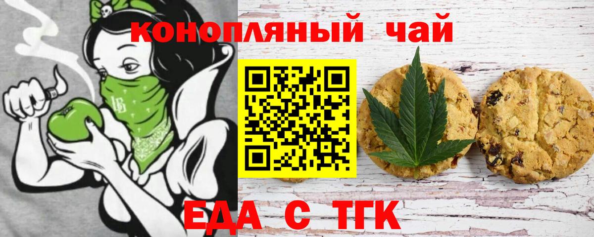 Дзержинск  Еда ТГК марихуана  Вход с VPN 