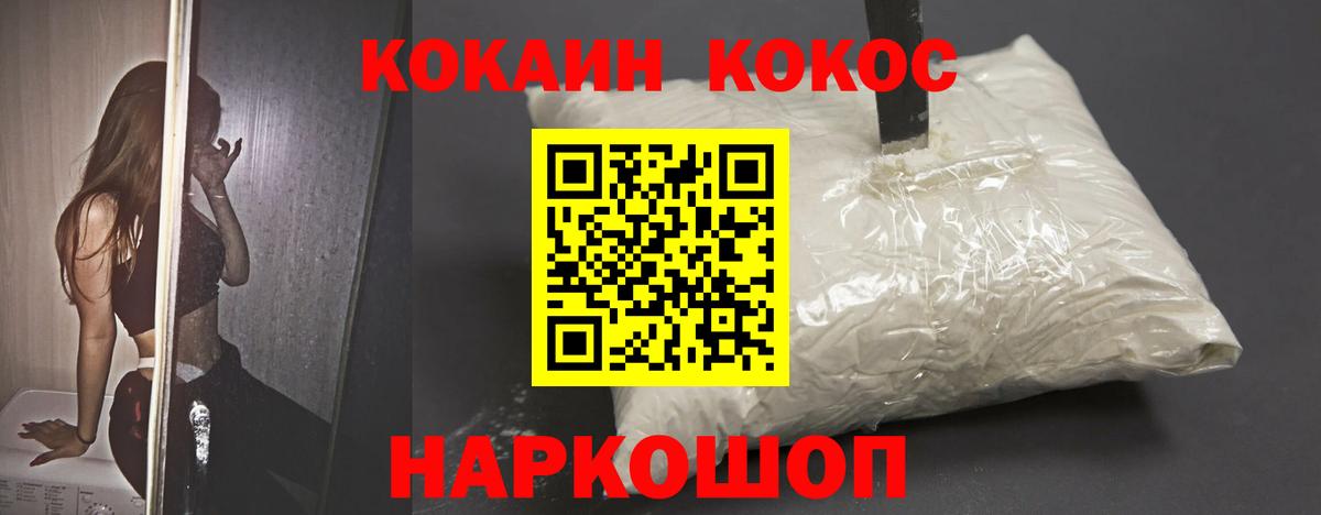 COCAIN  КОКАИН Колумбийский  Вход с VPN  Дзержинск 