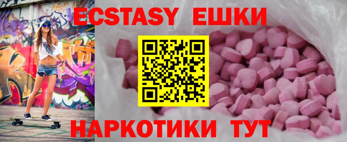 Ecstasy ешки  Вход с VPN  mega как войти  ЭКСТАЗИ  Ecstasy MDMA  Дзержинск 