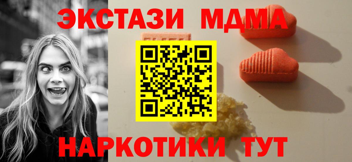 Ecstasy круглые Дзержинск