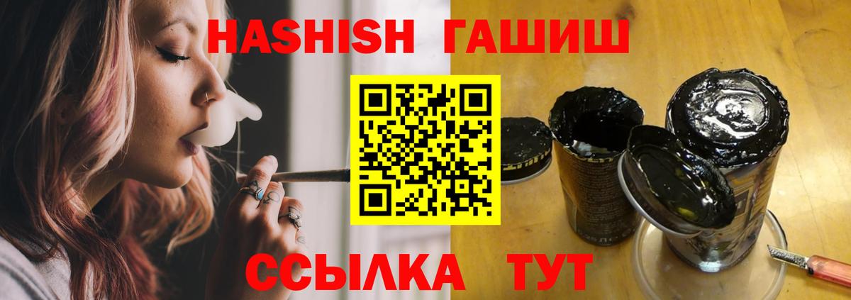 ГАШ  Гашиш hashish  Дзержинск  Вход с VPN  Гашиш VHQ 