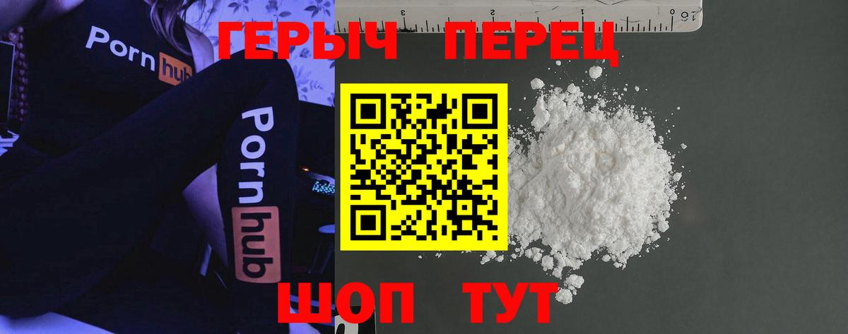 Героин  Вход с VPN  Дзержинск  Героин афганец 