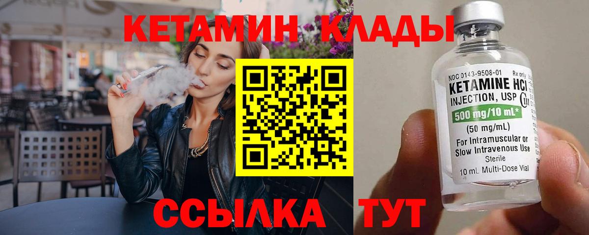 КЕТАМИН ketamine Дзержинск