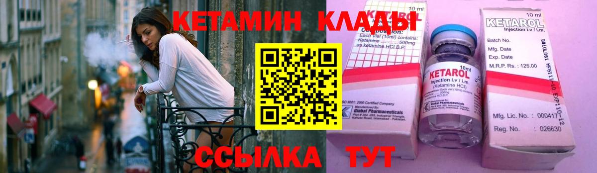 КЕТАМИН VHQ  Вход с VPN  Дзержинск 