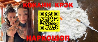 кокаин VHQ Кинель
