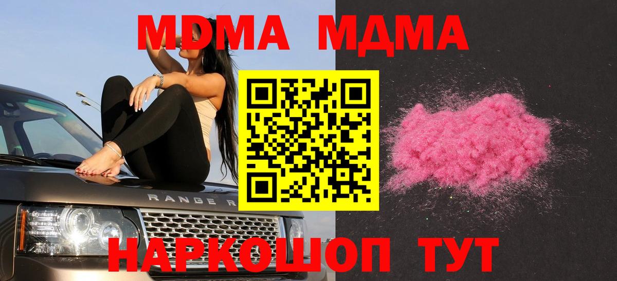MDMA crystal  MDMA crystal  Вход с VPN  Дзержинск 