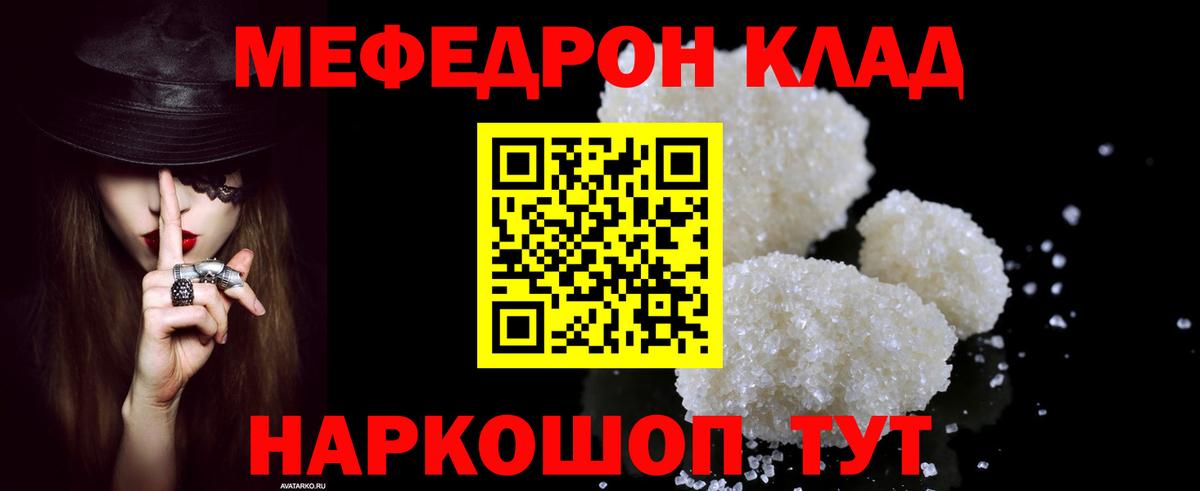 Меф мяу мяу  Дзержинск