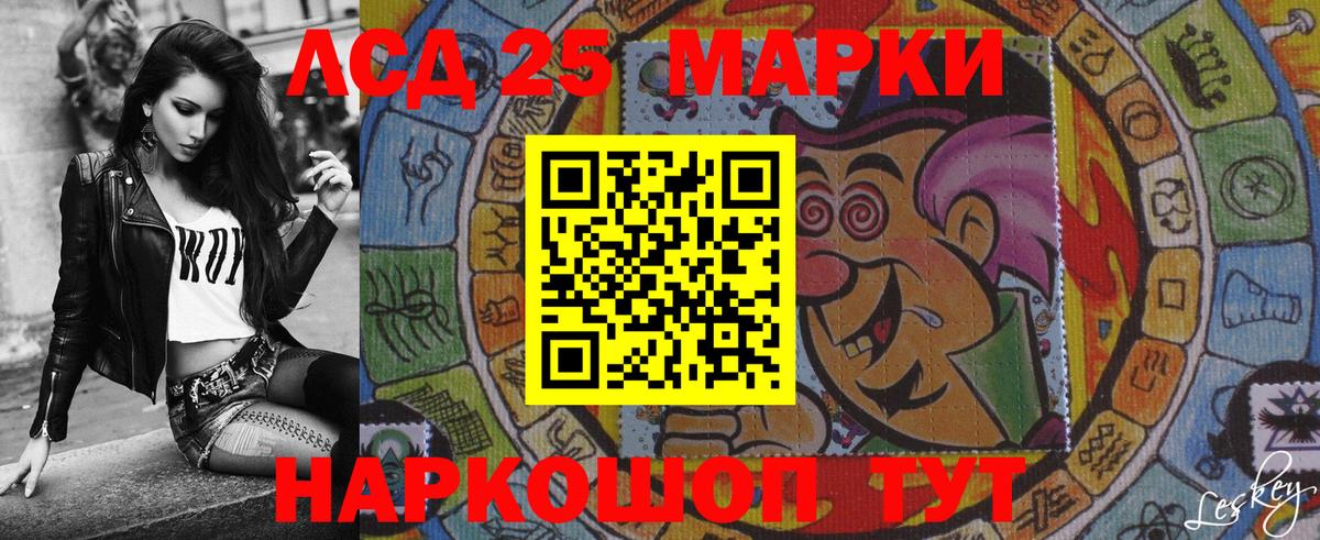 Марки 25I-NBOMe 1,5мг  Марки 25I-NBOMe 1,5мг  Дзержинск  Наркотические марки  Вход с VPN 