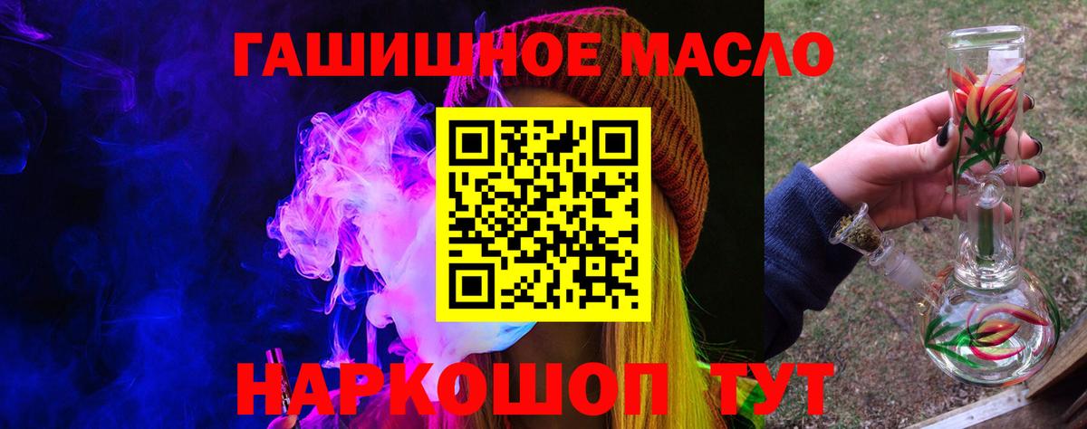 Дистиллят ТГК гашишное масло  Вход с VPN  Дзержинск 