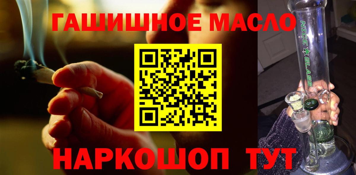 Дистиллят ТГК THC oil Дзержинск