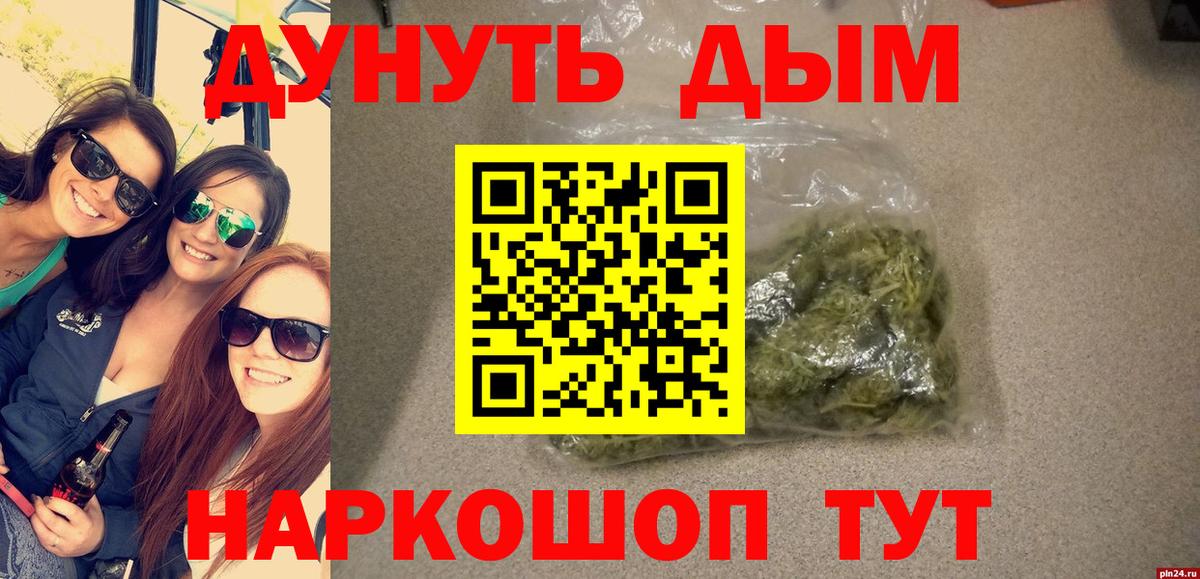 Марихуана SATIVA & INDICA  Бошки Шишки Ganja  Дзержинск  Вход с VPN  Конопля ГИДРОПОН 